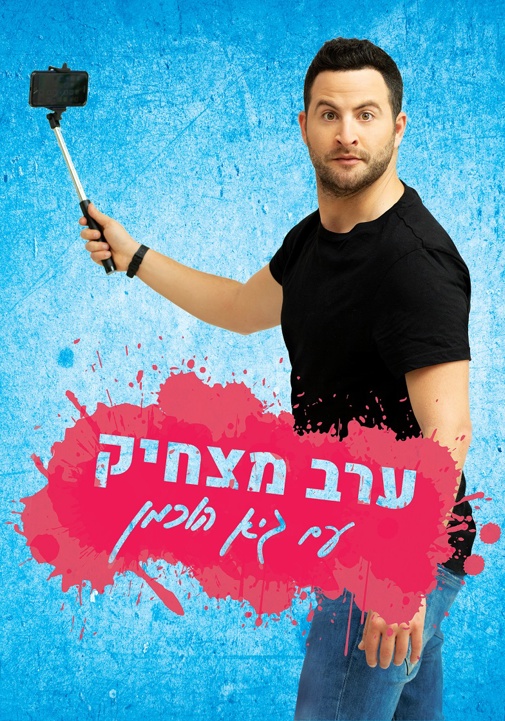 פוסטר